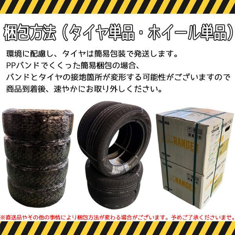 12インチ アルミホイール 4穴100 | ホットスタッフ Gスピード P06 3.50B +42 4本セット