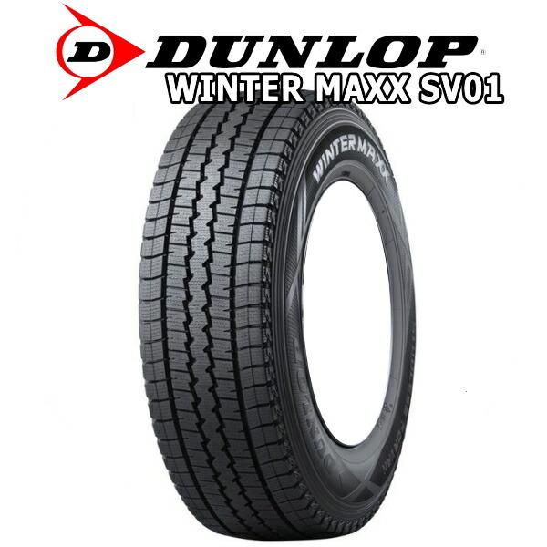 145/80R12 スタッドレスタイヤ 12インチ ダンロップ SV01 86/84 12インチ 4本セット 1台分 正規品 – All-Terrain