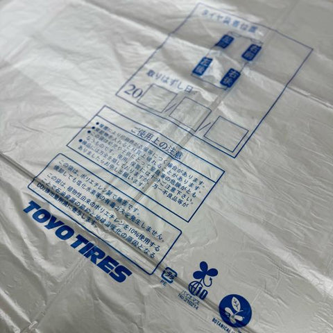【即日発送】タイヤ袋 大 8枚 ビニール トーヨータイヤ 保管袋 プロ仕様 高強度 スタッドレス