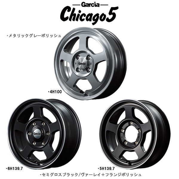 15インチ アルミホイール 5穴 139.7 ジムニーシエラ ガルシア シカゴファイブ 6J JB74 JB43 1本 – All-Terrain