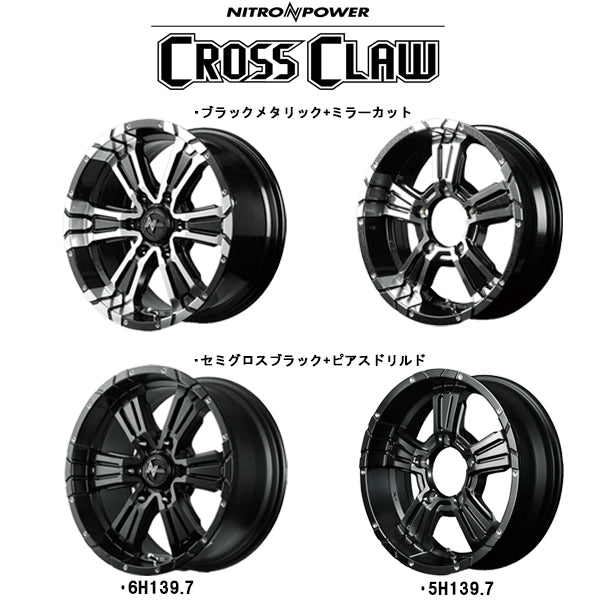 15インチ アルミホイール 6穴 139.7 ハイエース ナイトロパワー クロスクロウ 6J +33 4本セット – All-Terrain