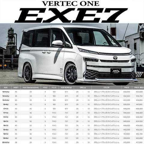 225/45R17 スタッドレスタイヤホイールセット オーリス etc (YOKOHAMA iceGUARD7 & VERTECONE EXE7 5穴 114.3)