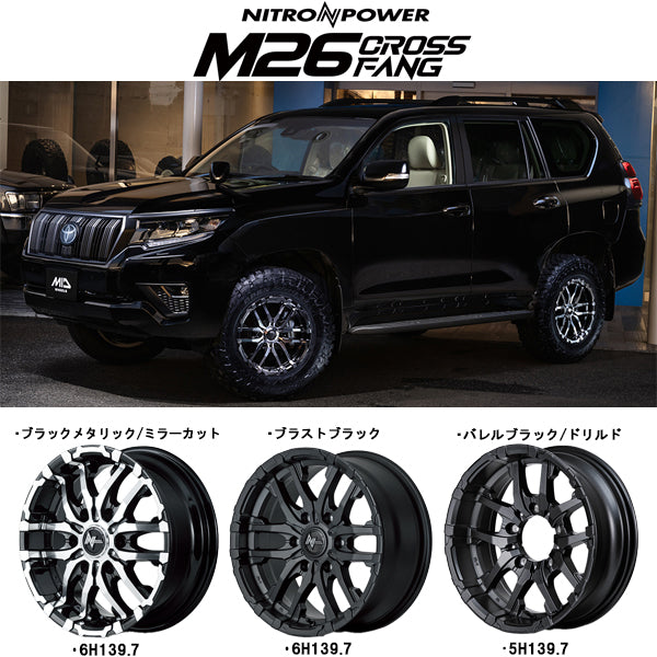 17インチ アルミホイール 6穴 139.7 ナイトロパワー M26 クロスファング 8J +20 FJクルーザー プラド 1本 –  All-Terrain