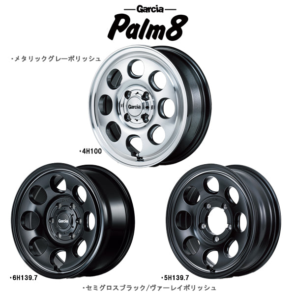 17インチ アルミホイール 6穴 139.7 ガルシア パーム8 8J +20 ハイラックス プラド 1本 – All-Terrain