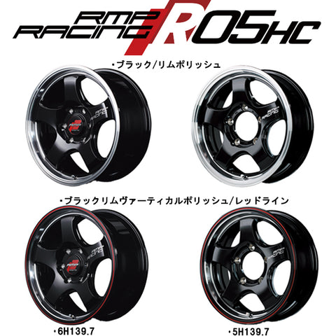 18インチ アルミホイール 6穴 139.7 RMP レーシング R05HC 8J +38 200系 ハイエース 1本