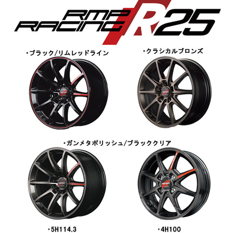 15インチ アルミホイール 4穴 100 RMP レーシング R25 5J +45 タントカスタム 4本セット