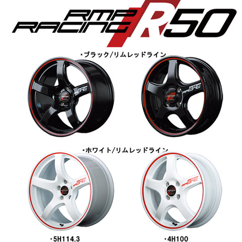 18インチ アルミホイール 5穴 120 RMP レーシング R50 黒 8.5J +45 4本セット