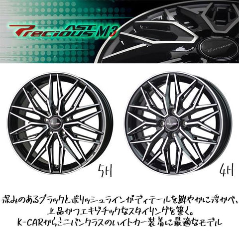 155/65R14 スタッドレスタイヤホイールセット ルークス etc (YOKOHAMA iceGUARD7 & Precious ASTM3 4穴 100)