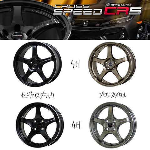 17インチ アルミホイール 5穴 100 クロススピード CR5 7.5J +40 黒 86 BRZ インプレッサ STI 1本