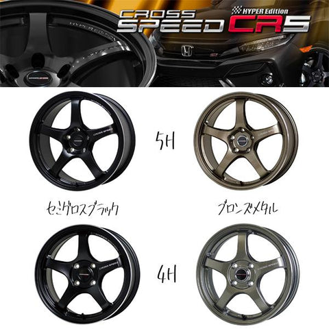 165/70R14 スタッドレスタイヤホイールセット ソリオ etc (BRIDGESTONE VRX3 & CROSSSPEED CR5 4穴 100)