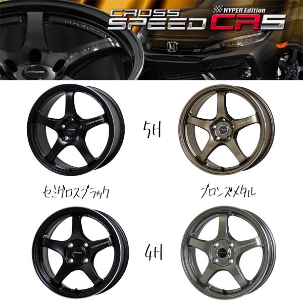 185/60R15 スタッドレスタイヤホイールセット ヤリス etc (BRIDGESTONE VRX3 & CROSSSPEED CR5 –  All-Terrain