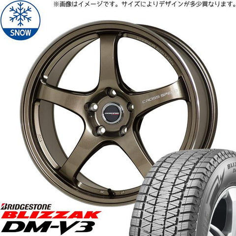 225/60R17 スタッドレスタイヤホイールセット アウトランダー etc (BRIDGESTONE DM-V3 & CROSSSPEED CR5 5穴 114.3)