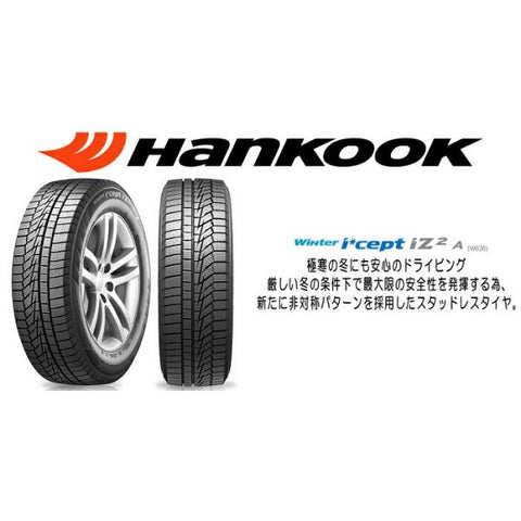 145/80R13 スタッドレスタイヤ 13インチ ハンコック W626 4本セット 1台分 正規品