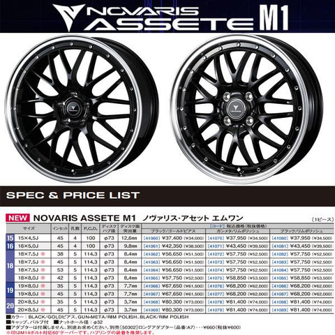 165/50R15 スタッドレスタイヤホイールセット ムーブ etc (YOKOHAMA iceGUARD7 & NOVARIS ASSETE M1 4穴 100)