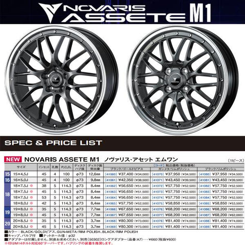 165/50R15 スタッドレスタイヤホイールセット ムーブ etc (YOKOHAMA iceGUARD7 & NOVARIS ASSETE M1 4穴 100)