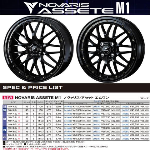 245/35R19 スタッドレスタイヤホイールセット クラウン etc (YOKOHAMA iceGUARD7 & NOVARIS ASSETE M1 5穴 114.3)