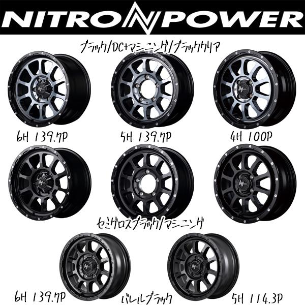 215/70R15 スタッドレスタイヤホイールセット キャラバン (BRIDGESTONE VRX3 & NITROPOWER M10 PE –  All-Terrain