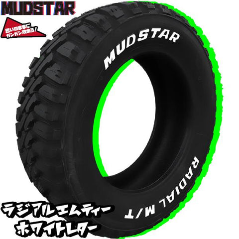 145/80R12 80/78 サマータイヤ 12インチ マッドスター ラジアル MT 1本 正規品