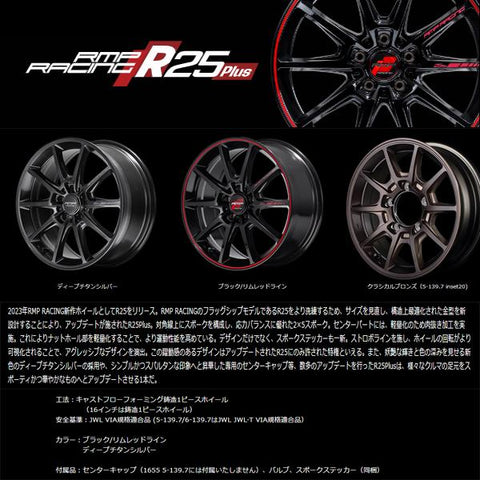 225/70R16 スタッドレスタイヤホイールセット ジムニー JB64 JB23 etc (BRIDGESTONE DM-V3 & RMPRacing R25 5穴 139.7)