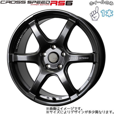 14インチ アルミホイール 4穴 100 クロススピード RS6 4.5J +45 ワゴンR スペーシア タント NBOX N ONE 1本