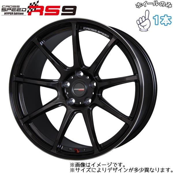 18インチ アルミホイール 5穴 100 クロススピード RS9 8.5J +45 1本 – All-Terrain