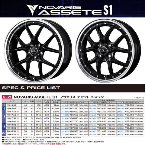 225/60R18 スタッドレスタイヤホイールセット クラウンクロスオーバー etc (BRIDGESTONE BLIZZAK DM-V3 & NOVARIS ASSETE S1 5穴 114.3)