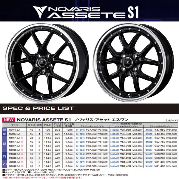 245/35R19 スタッドレスタイヤホイールセット クラウン etc (BRIDGESTONE VRX3 & NOVARIS ASSETE –  All-Terrain