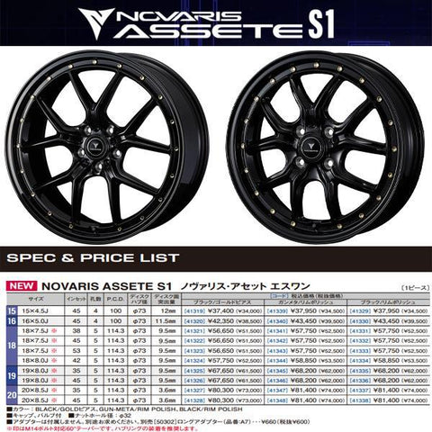 225/60R18 スタッドレスタイヤホイールセット クラウンクロスオーバー etc (BRIDGESTONE BLIZZAK DM-V3 & NOVARIS ASSETE S1 5穴 114.3)