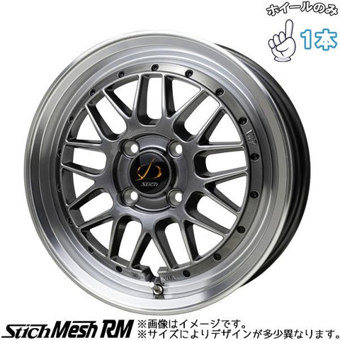 15インチ アルミホイール 4穴 100 シュティッヒ メッシュ RM H 4.5J +45 1本