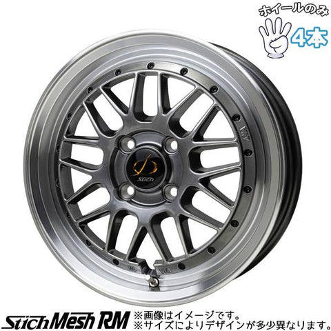 15インチ アルミホイール 4穴 100 シュティッヒ メッシュ RM H 4.5J +45 4本セット