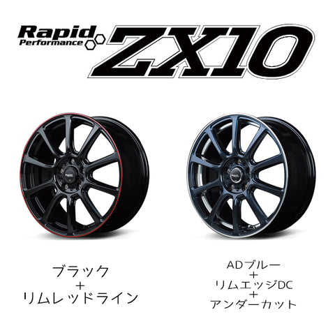 17インチ アルミホイール 5穴 100ラピッドパフォーマンス ZX10 7J +50 86 BRZ カローラ 1本