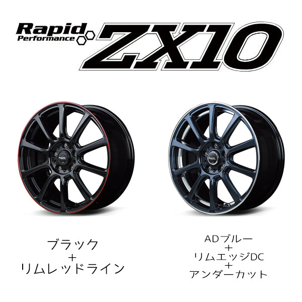 17インチ アルミホイール 5穴 114.3 ラピッドパフォーマンス ZX10 7J +50 ヴォクシー 4本セット – All-Terrain